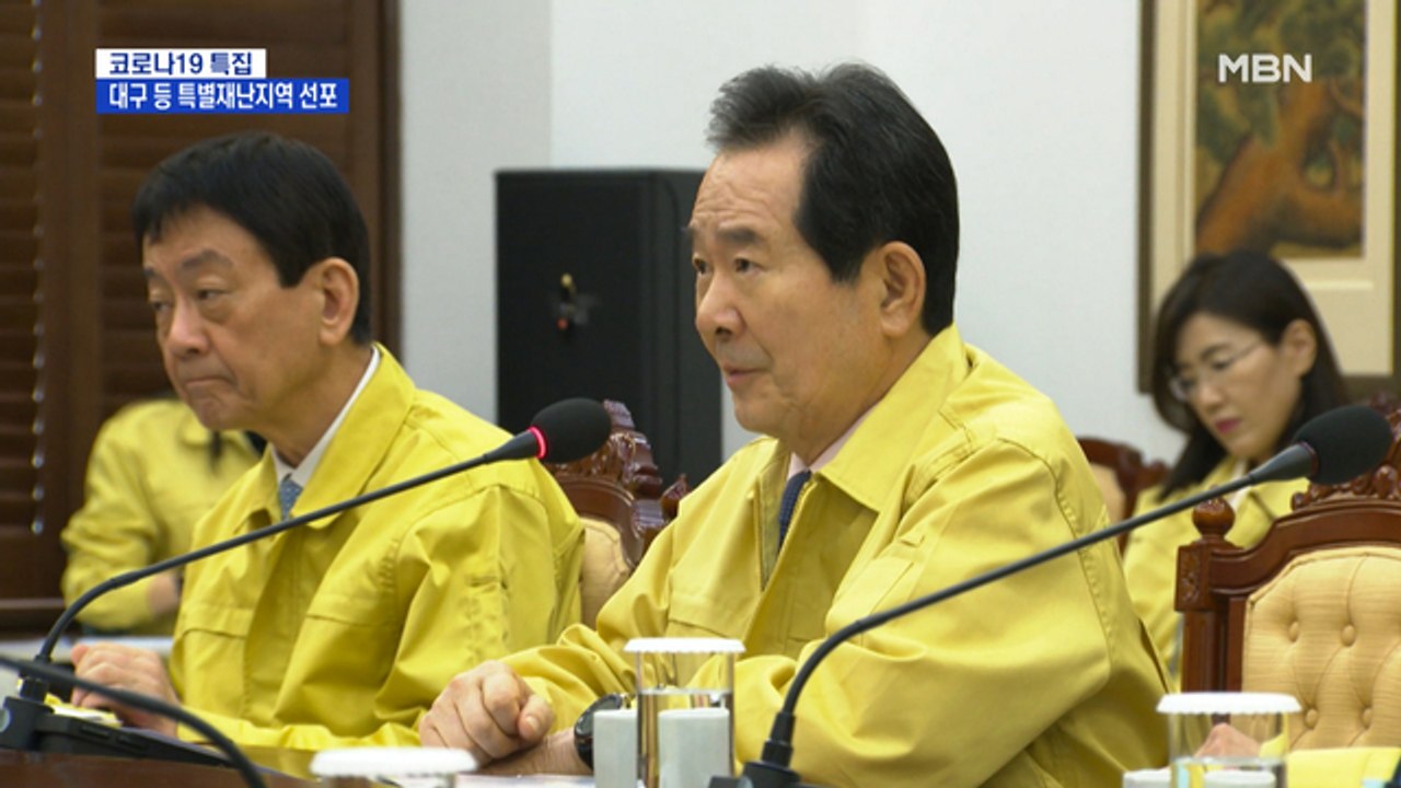 문 대통령, 대구·경북 청도 특별재난지역 선포…"추가 지정도 검토"