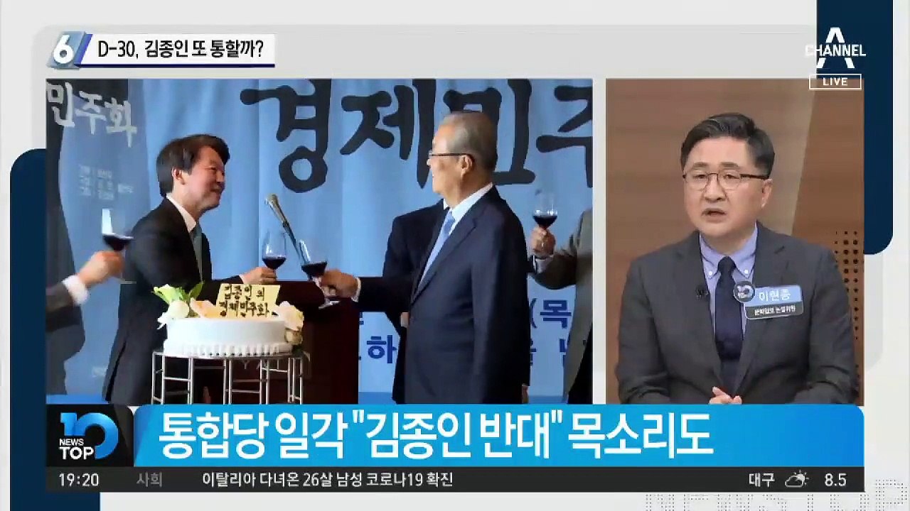 D-30, 김종인 또 통할까?