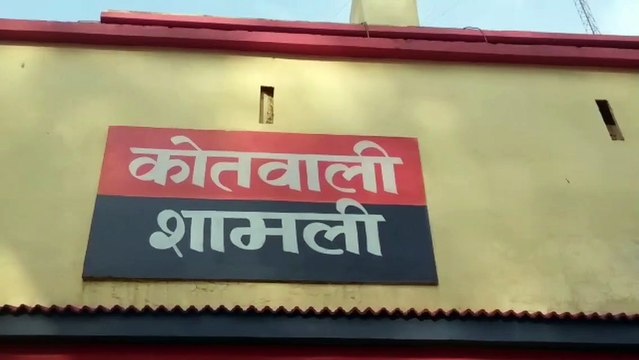 शामली: महिलाओं के साथ छेड़-छाड़ करने वाले दो आरोपियों गिरफ्तार