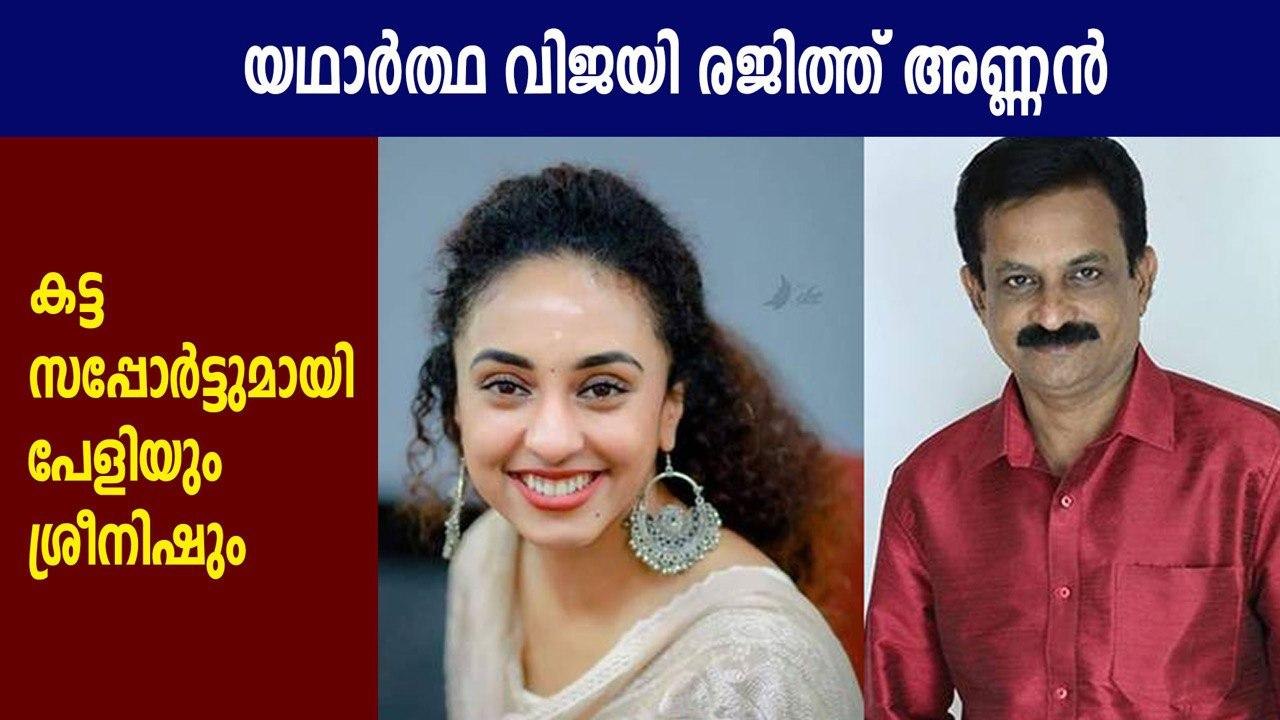 Big Boss Malayalam |Pearle mani supports rajit kumar | Filmibeat Malayalam