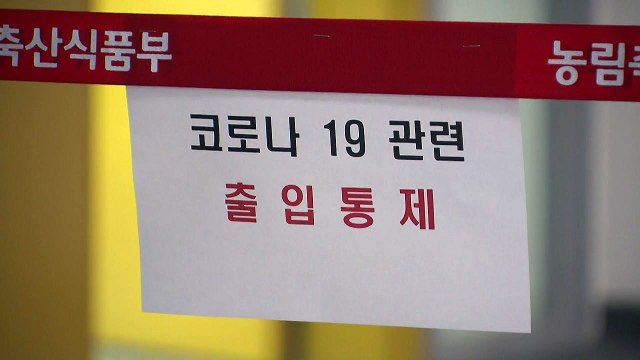 오늘부터 정부세종청사 연결통로·옥상정원 완전 차단 / YTN