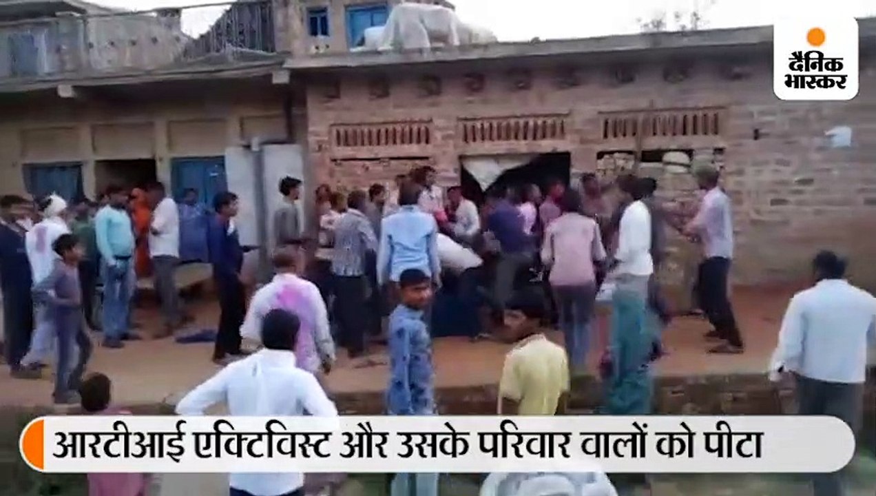 ग्राम प्रधान व उनके गुर्गों ने आरटीआई एक्टिविस्...