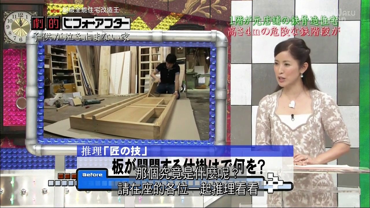 [超级全能住宅改造王] - 物件204 孩子不停哭泣的家