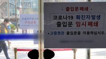 가산디지털단지 입주 업체 관련 확진자 추가...총 8명 / YTN
