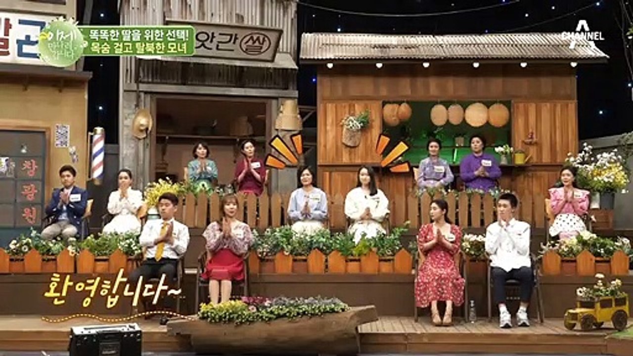 전재산을 팔고 목숨을 건 母정! 이만갑을 찾아 온 북한에서 온 모녀!