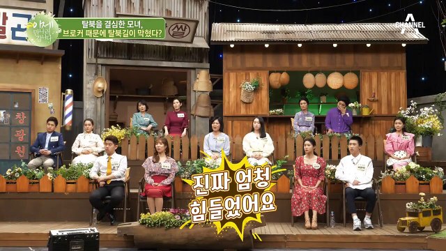 금수저 탈북 브로커가 말하는 real탈북 과정! 모녀의 험난한 탈북기 그 첫번째 이야기!