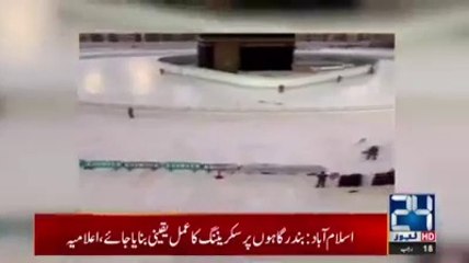 امام کعبہ بھی عابدیدہ ھو گئے