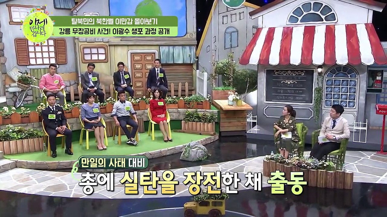 [이만갑 모아보기] ※특집※ 북한 무장공비가 잠수함을 타고 남한에 왔다! 충격적이었던...