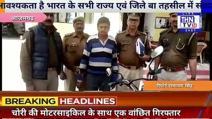THN TV24 15 चोरी की मोटरसाइकिल के साथ एक वांछित गिरफ्तार भेजा गया जेल