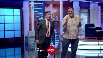 حلقة خاصة لعشاق الكوميديا والضحك المتواصل مع النجم العراقي رضا طارش