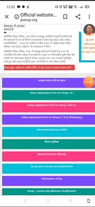 up polytechnic Admission form Last Date | Up polytechnic fill last date details।।