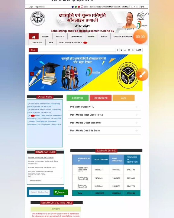 Up Scholarship 2019 20 Latest Update Scholarship 2nd Instalment Kab