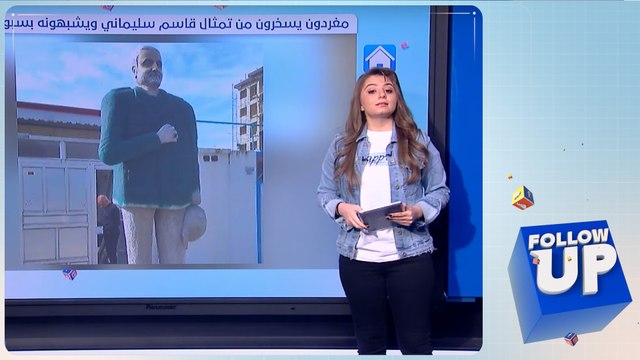 مغردون يسخرون من تمثال قاسم سليماني الجديد ويشبهونه بسبونج بوب - Followup
