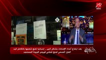 #الحكاية | عمرو أديب يهاجم إقبال المصريين على السوبر ماركت