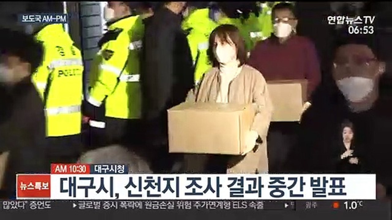 [AM-PM] 대구시, 신천지 조사 결과 중간 발표 外