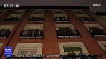 [이 시각 세계] 한밤중 마드리드에 울려 퍼진 박수 소리