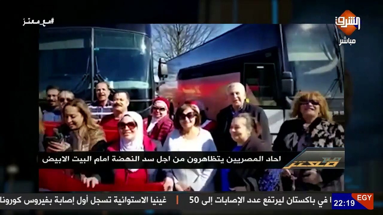 #معتز_مطر فضيحة المتظاهرين المصريين امام البيت الابيض ..!!