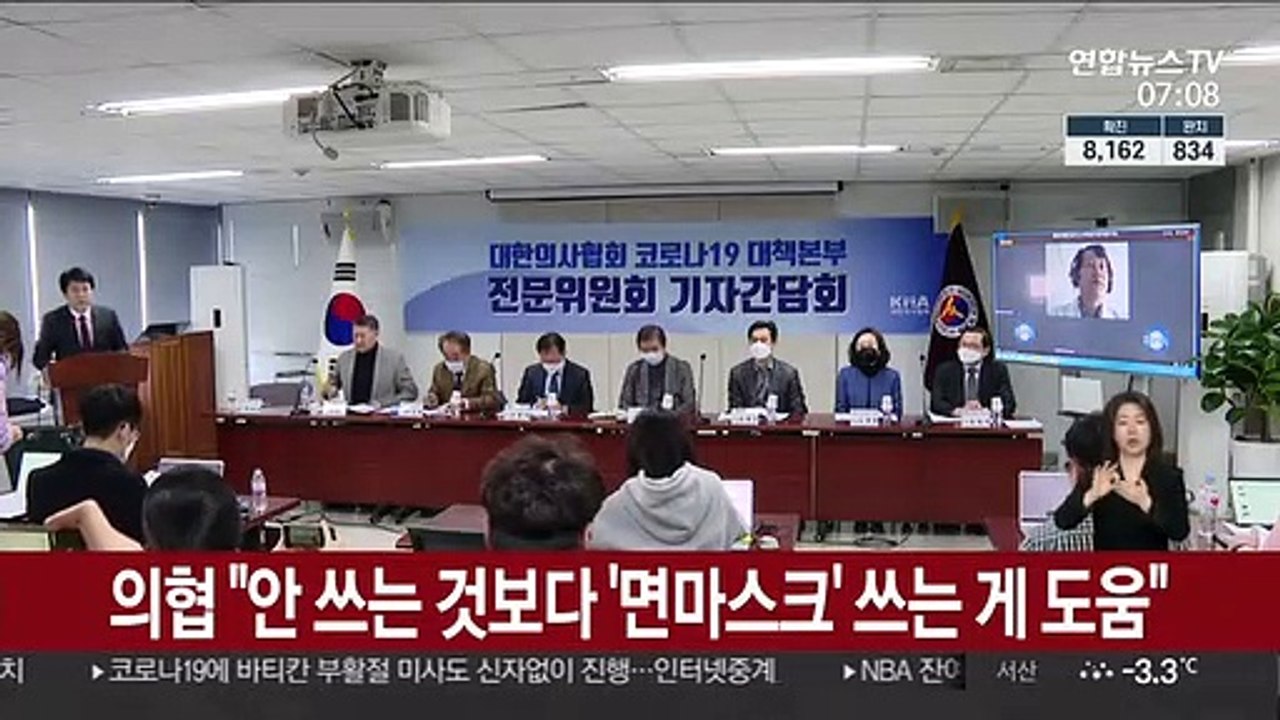 의협 "안 쓰는 것보단 '면마스크' 쓰는 게 도움"