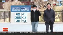 [날씨] 아침까지 꽃샘추위…한낮 맑고 기온 올라