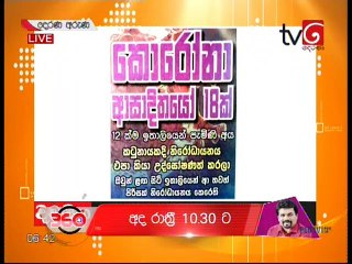 Derana Aruna 16 March 2020