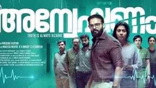 Avanisham Malayalam Full Movie 2020 Part - 1