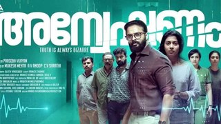 Avanisham Malayalam Full Movie 2020 Part - 2