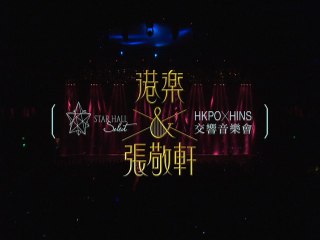 Hins Cheung - Gang Le X Zhang Jing Xuan Jiao Xiang Yin Le Hui