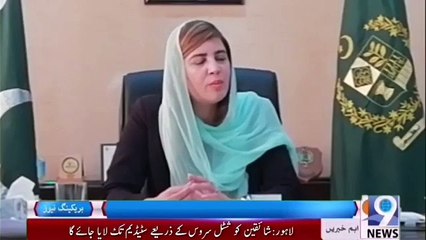 Zartaj Gul wazir federal Minister on #9News