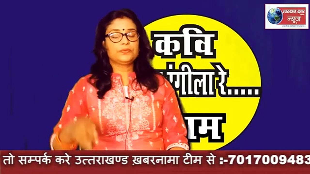 Teri Aur Meri Yun Mulakat Na Hoti ,Ke Mohabbat Se Bhari Yun Takrar Na Hoti...... ''Kiran Panday Pant''