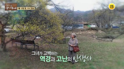 개성강한 연기로 사랑받는 배우 백수련_인생다큐 마이웨이 190회 예고