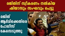 Big Boss Malayalam | Case filed against Rajit kumar army | Filmibeat Malayalam