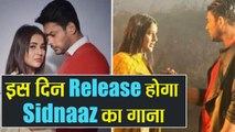 Sidharth Shukla & Shehnaz Gill song to release on THIS big day |FimiBeat