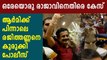 Case against bigg boss contestant rajit kumar | Filmibeat Malayalam