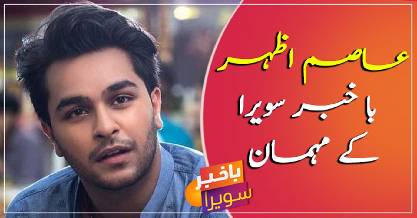 Famous young Pakistani singer Asim Azhar talks to BKS