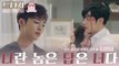 [드더지_망붕] 우도환X문가영X김민재 EP.03_ IF 권시현과 이세주가 동시에 최수지를 좋아했다면?