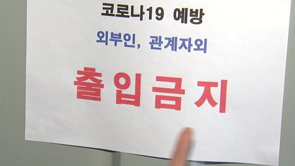 [뉴스큐] 국내 코로나19 확진자 총 8,236명...이틀 연속 두 자릿수 증가 / YTN
