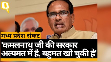 Madhya Pradesh Crisis: पूर्व CM Shivraj Singh Chouhan ने कहा- बहुमत बीजेपी के पास है | Quint Hindi