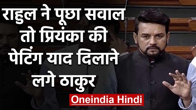 Bank Defaulters के मामले में Rahul Gandhi और Anurag Thakur के बीच Lok Sabha में बहस |वनइंडिया हिंदी