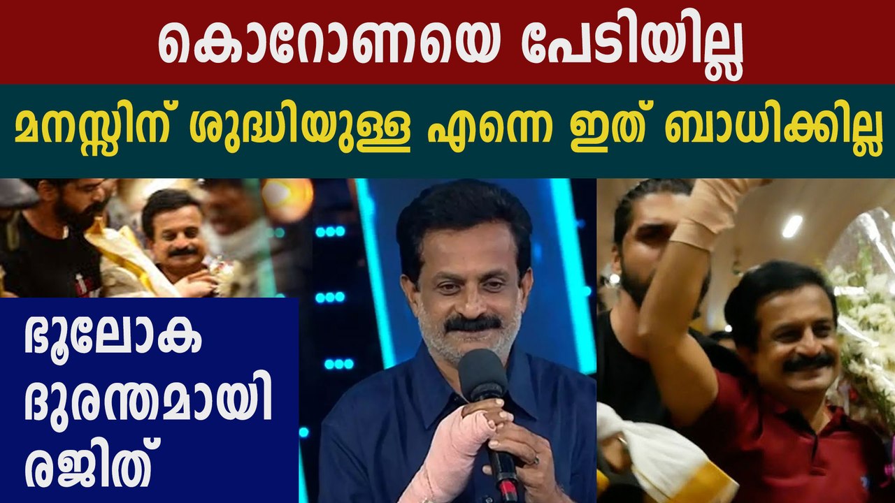 Big Boss Malayalam | Rajit kumar's foolish statement on covid 19 | Oneindia Malayalam