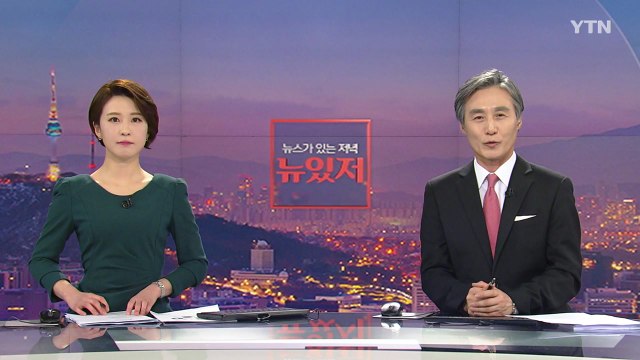 [변상욱의 뉴스가 있는 저녁] 다시보기 2020년 03월 16일