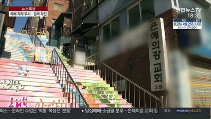 간곡한 호소에도 주일예배 강행…예견된 확진 사태