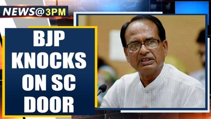 Kamal Nath govt gets a breather, BJP goes to Supreme Court | Oneindia News