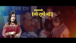 Radhe Maa - VASTRA DAAN at Bhayander