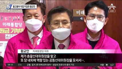 돌고돌아 직접 키잡은 황교안