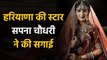 Sapna Choudhary secret engagement news getting viral on social media | FilmiBeat