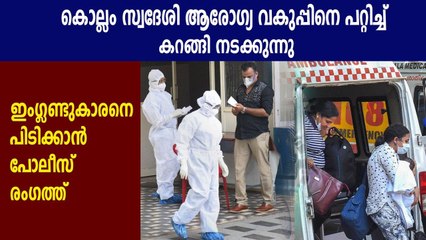പറ്റിച്ചു നടക്കുന്ന കൊല്ലംകാരനെ പിടികൂടാന്‍ പോലീസ് | Oneindia Malayalam