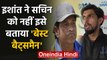 Ishant Sharma named Virat Kohli as his favourite batsman over Sachin Tendulkar | वनइंडिया हिंदी
