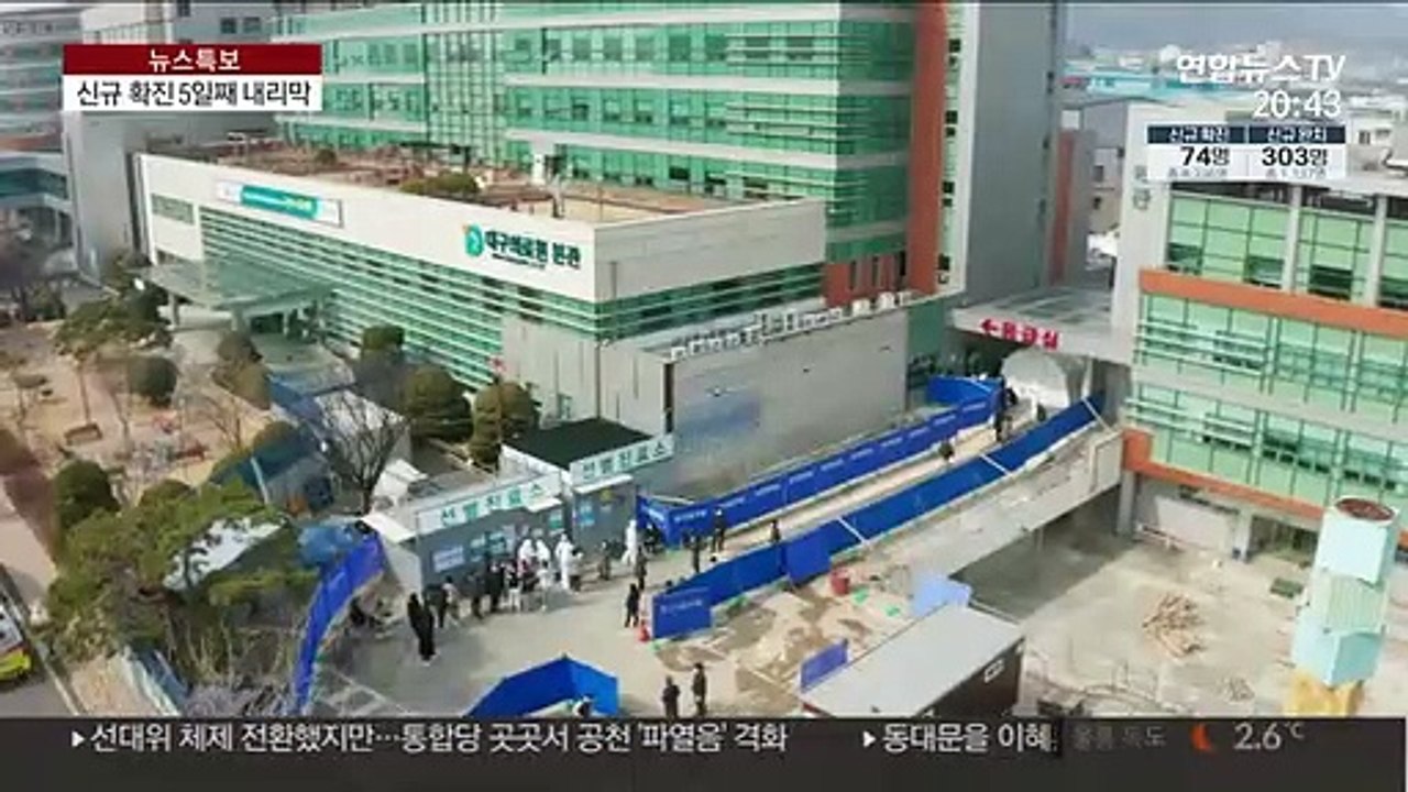 신규 확진 닷새째 내리막…누적 완치 1천명 넘어