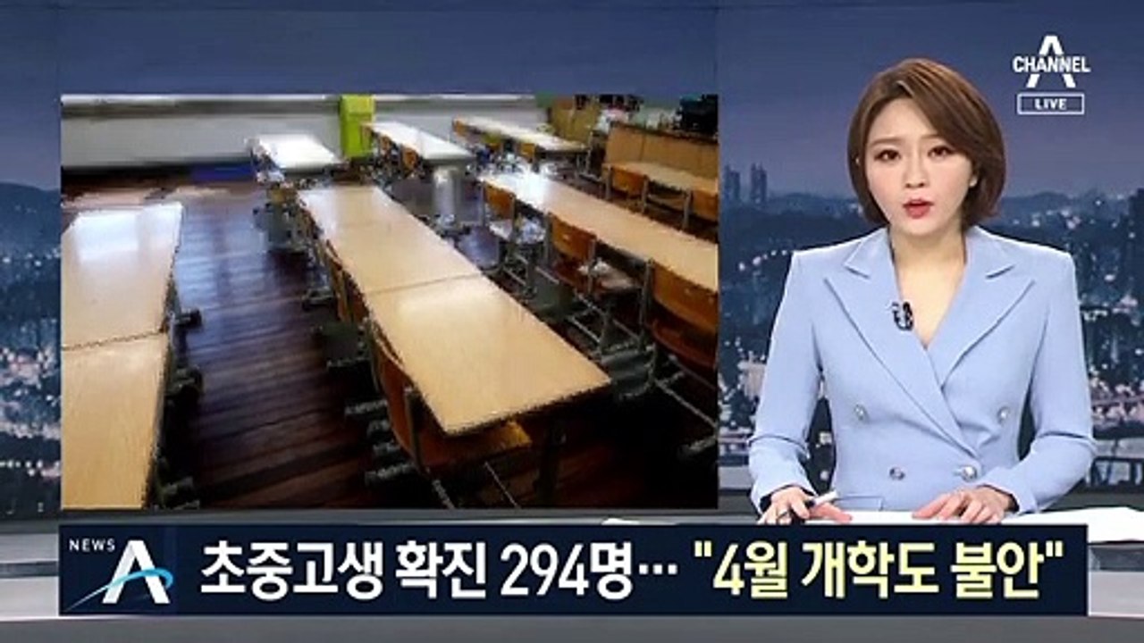 초중고 확진자 300명 육박…“전파 집단될 수도” 개학 경고