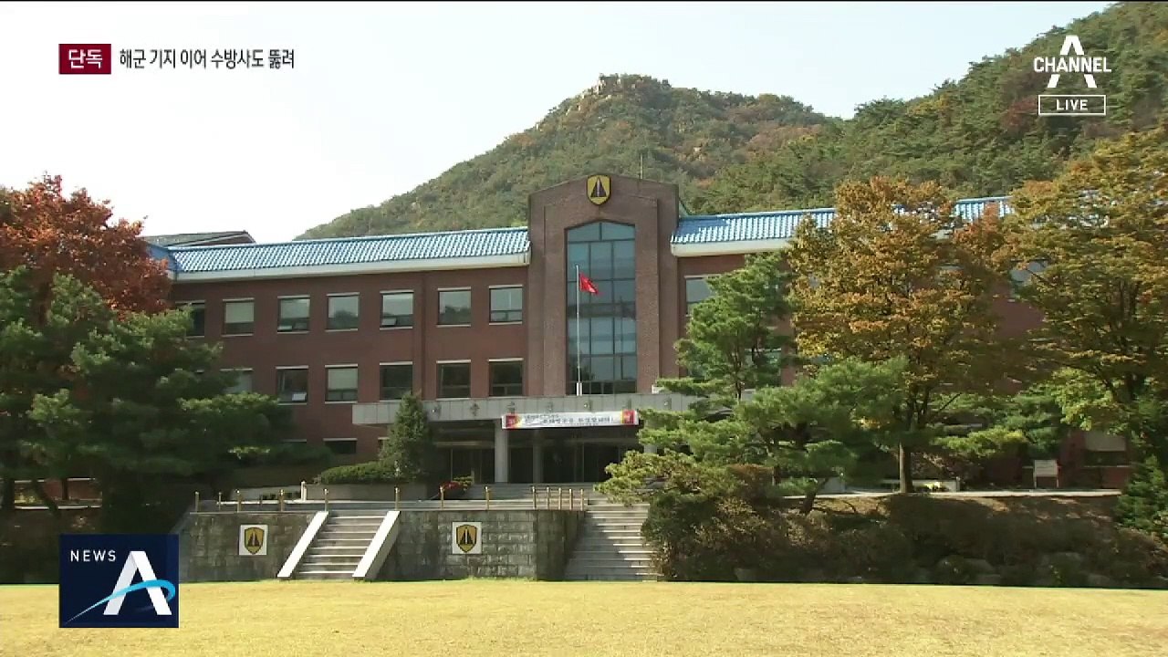 [단독]수방사, 민간인에 뚫렸다…1시간 동안 침입 ‘깜깜’